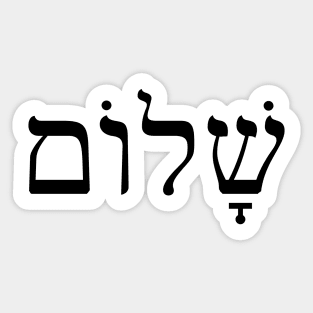 שלום Shalom Sticker